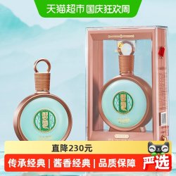 习酒 君品 53%vol 酱香型白酒