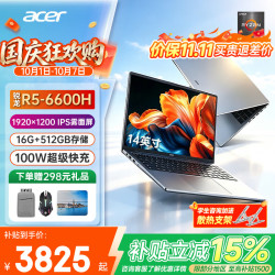 宏碁 非凡Go 锐龙R5-6600H 16GB+512GB 14英寸轻薄笔记本电脑