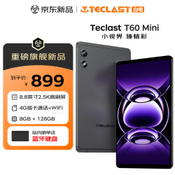 台电 T60Mini 2.5K高刷 8GB+128GB 平板电脑