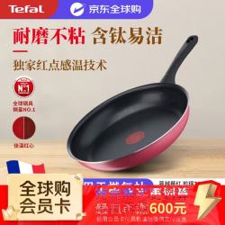 特福 B55906 平底煎锅 28cm