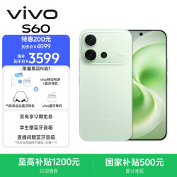vivo S60 5G手机 12GB+512GB 初夏绿