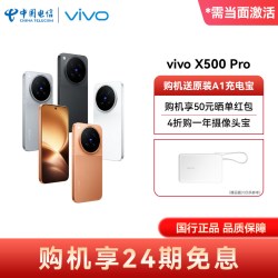 vivo X500 Pro智能手机vivo官方正品vivox500pro手机新品蔡司超动态主摄x500pro手机x500pro