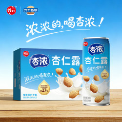 养元 六个核桃精制型植物蛋白核桃乳 240ml*20罐