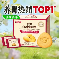 江中食疗 江中猴姑 酥性饼干