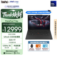ThinkPad T14p Gen 4 120Hz高刷 32GB+1TB 3K笔记本电脑