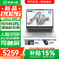 联想 Air15 2026款 Core5-320 16GB+512GB 银色 笔记本电脑