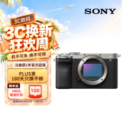 索尼 Alpha 7C II 全画幅微单相机 银色 单机身