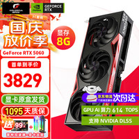 七彩虹 16G显存 游戏显卡  8GB