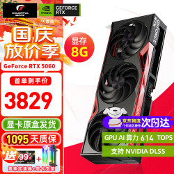 七彩虹 16G显存 游戏显卡  8GB