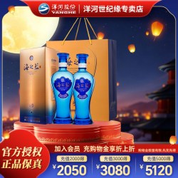 洋河 海之蓝 蓝色经典 旗舰版 42%vol 浓香型白酒