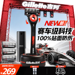 吉列 极光刀 5层刀片 1刀架4刀头 手动剃须刀