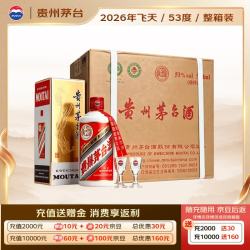 茅台 飞天茅台 53%vol 酱香型白酒 500ml*6瓶 整箱装