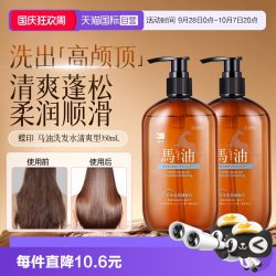 蝶印 马油洗发水 清爽型