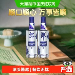 郎酒 顺品郎蓝顺 45度兼香型白酒