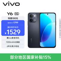 vivo Y6 8GB+128GB 曜石黑 7200mAh长续航 6年长寿大电池 满级防水防尘 全面抗摔 AI手机