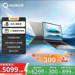 荣耀 MagicBook Pro16 极客版 AI轻薄高性能 Ultra5 16GB+512GB 星辰灰 笔记本电脑