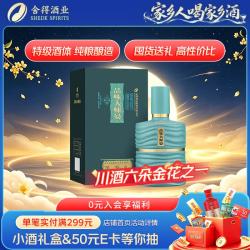 舍得 品味大师晏 52度 浓香型白酒