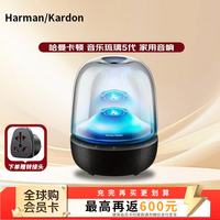 哈曼卡顿 AURA STUDIO5 蓝牙音箱 黑色