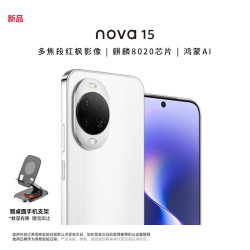 华为 nova 15 手机 12GB+256GB 零度白