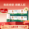 圣牧 有机纯牛奶 极简包装无提手 自然甘甜 200ml*10盒*4提