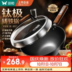 双枪 铸铁炒锅 无涂层免开锅 32cm 生铁炒菜锅