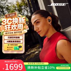 BOSE QuietComfort 消噪耳机 Ultra II 真无线蓝牙耳机 经典黑 Type-C