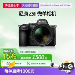 尼康 Z5II 全画幅微单数码相机