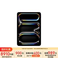 苹果 iPad Pro 2025款 11.0英寸 平板电脑（Apple M5、256GB、WLAN版、深空黑色）