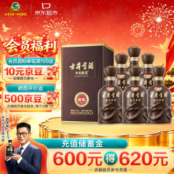 古井贡酒 年份原浆 第6代 献礼版 50%vol 浓香型白酒 500ml*6瓶 整箱装