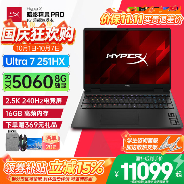 惠普 OMEN16 Ultra7-251HX RTX5060 黑色 16GB+1TB 游戏本