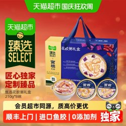 官栈 轻食花胶粥胶原蛋白孕妇滋补鱼胶210g*9礼盒款