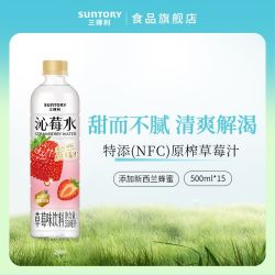 三得利 沁莓水550ml