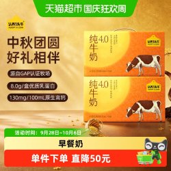 认养一头牛 4.0g乳蛋白 纯牛奶