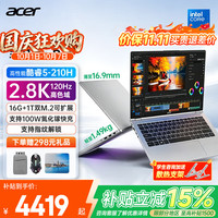 宏碁 非凡Go Pro 14英寸 酷睿C5-210H 16GB+1TB 轻薄笔记本电脑 灰色