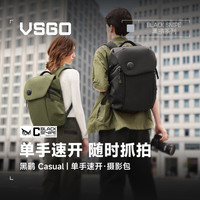 旅拍装备:威高 微高相机包 黑鹞casual漫游摄影包城市户外街头轻量化双肩包适用索尼富 16L