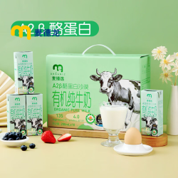 麦臻选 4.0 A2β酪蛋白沙漠有机纯牛奶 200ml*10【中秋礼盒