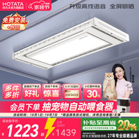 好太太 D-3070 电动晾衣架 航天+大屏照明