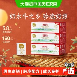 百菲酪 营养早餐 水牛奶  包装 200ml 48盒