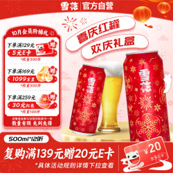雪花 BEER 雪花 SNOWBEER BEER BEER 限定版 节庆红罐 啤酒 500ml*12听