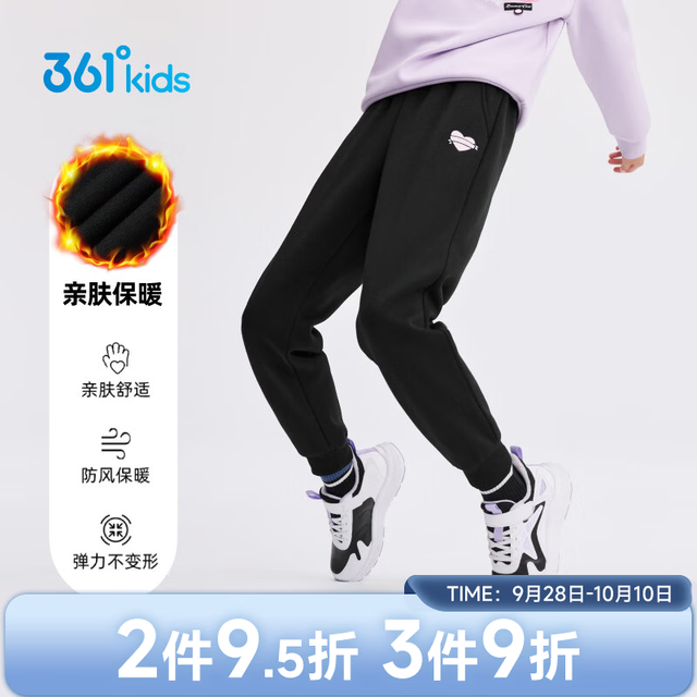 今日必买：361° K62443501-1 针织加厚 经典黑 150cm 儿童长裤