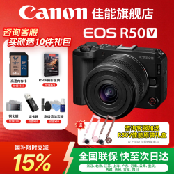 佳能 R50V 佳能相机 佳能r50v 拍照视频直播全能 小巧美颜学生旅行家用 EOSR50升级款 R50V 14-30黑色套机  官方标配