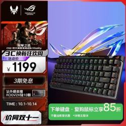 ROG 魔导士Ace 75HE HFX V2磁轴 黑色 有线游戏键盘