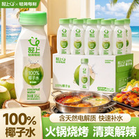 轻上 西洋参五红石榴饮红参饮富含铁加班熬夜常备 220ml*10瓶.