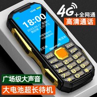 纽曼 [官方旗舰]4G全网通纽曼L8三防电霸老年手机超长待机老人机大屏幕大字大声音男女电信版5G卡学生专用按键手机