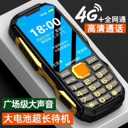 纽曼 [官方旗舰]4G全网通纽曼L8三防电霸老年手机超长待机老人机大屏幕大字大声音男女电信版5G卡学生专用按键手机