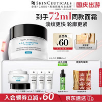 修丽可 AGE紧致塑颜精华霜 新版