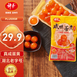 神丹 咸鸭蛋黄 20枚 180g