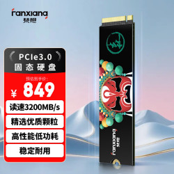 梵想 NVMe协议 SSD固态硬盘  1TB