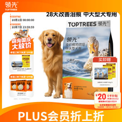 领先 低温烘焙狗粮5.4kg鸭肉梨清火配方中大型犬成犬无谷犬粮