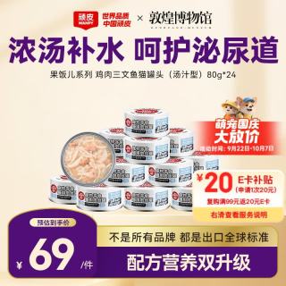顽皮 果饭儿系列 鸡肉三文鱼猫罐头 80g*24罐